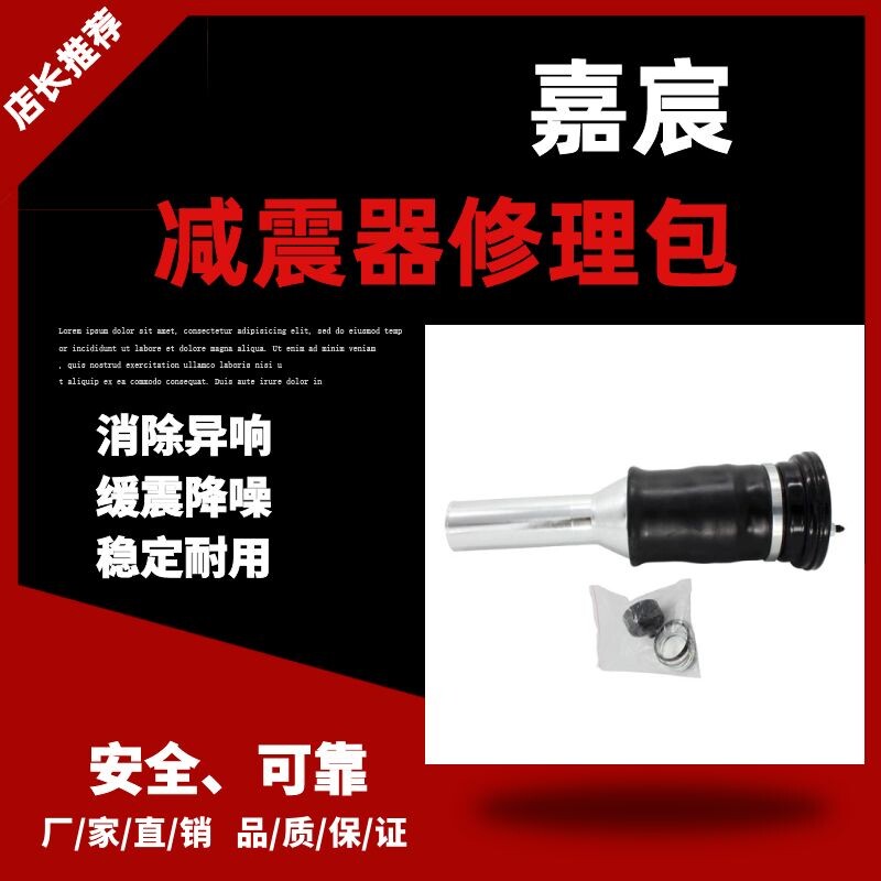 适用奔驰W220 S350后修理包无防尘套 悬架减震气包配件2203202338