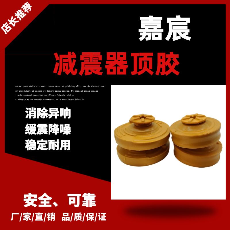 用于奔驰S600W221W222S500前后AMG减震顶胶ABC避震器橡胶修理包