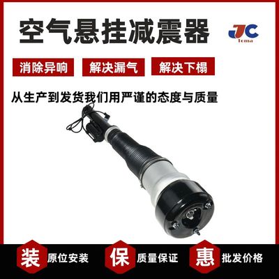 W221S350S500二驱后减震器