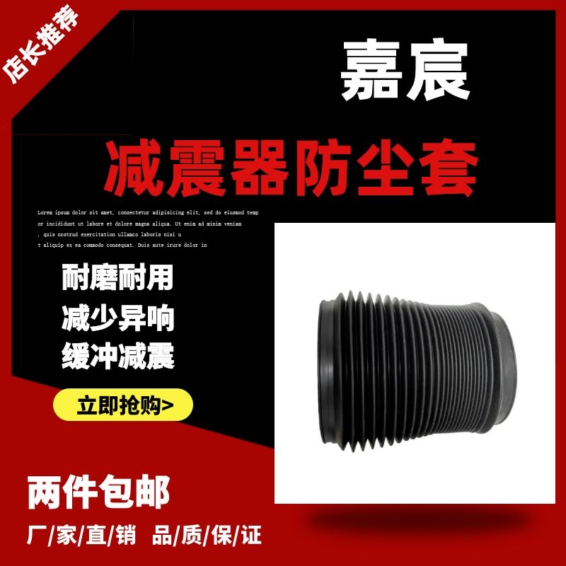 适用Jeep大切诺基WK后气包防尘套悬架避震弹簧修理包橡胶罩带卡箍