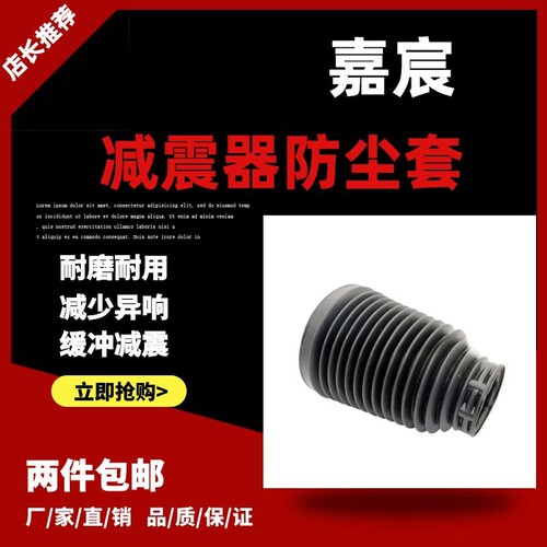 用于新款奥迪Q7途锐卡宴前减震防尘套 空气悬挂避震机橡胶防护罩