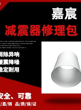 适用于奔驰W211减震器前铝壳 悬挂前机避震修理件铝壳2113206013