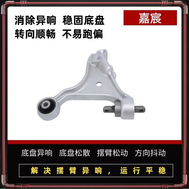 用于沃尔沃S60 S80控制臂前下弯臂 汽车悬挂减震摆臂OEM8649541