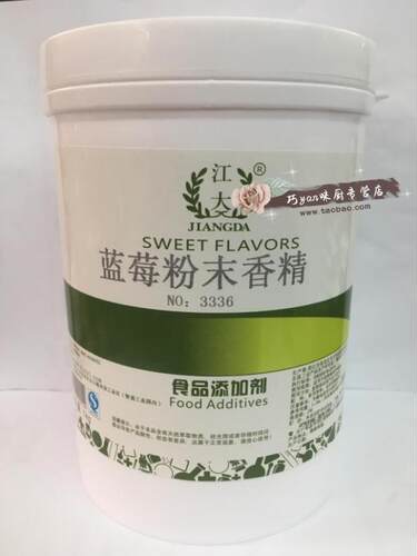 江大3336蓝莓粉末香精蓝莓味