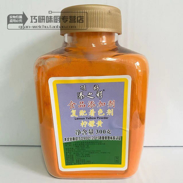 添之彩正宗顶好柠檬黄粉色素300g