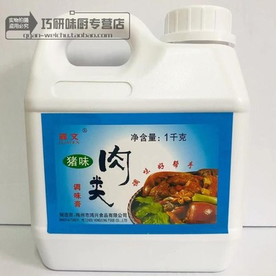 梅州嘉文猪味肉类调味膏1㎏肉香