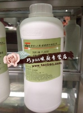 上海依伦FB-05406T浓缩榴莲香型食用香精1kg浓缩烘培辅料增香包邮