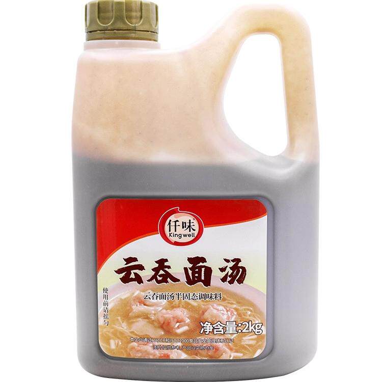 仟味云吞面汤2kg高汤底料调味料港式云吞面汤底 高汤调味料包邮