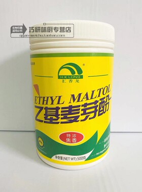 汇龙汇香龙乙基麦芽酚（特浓焦香型）500g盐焗卤肉浓缩食品增香剂