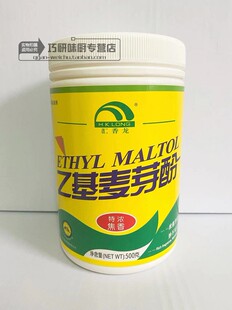 汇龙汇香龙乙基麦芽酚（特浓焦香型）500g盐焗卤肉浓缩食品增香剂