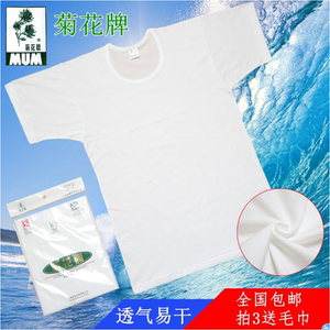 菊花牌老头衫男士纯棉白色圆领短袖全棉汗衫中老年夏季内衣背心