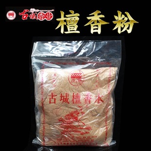 正品古城檀香粉纯正檀香粉纯天然礼佛香薰电熏香香篆香道香拓用香