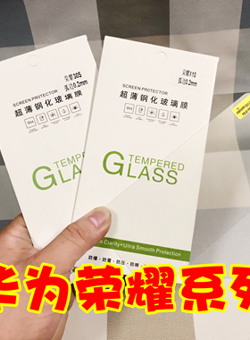 适用于华为荣耀400荣耀X20SE X10 50SE畅玩30 50PLUS畅享50 9X手机钢化保护膜