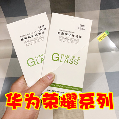 华为畅享20手机钢化保护膜