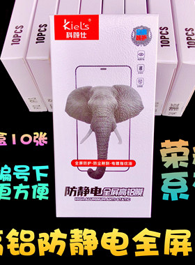 适用于华为MAGIC7荣耀X70荣耀X60 50SE X60i 9X X10 畅玩30PLUS高铝防静电三强丝印全屏钢化膜手机贴膜批
