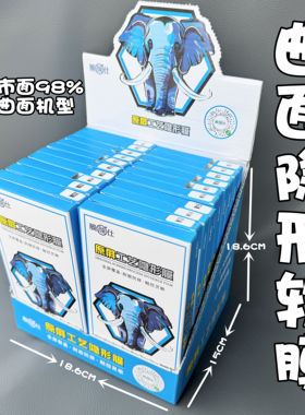 适用于VIVO华为OPPO小米荣耀一加iQOO高清水凝膜简单易贴手机膜法箱智能找膜小程序扫码识别曲屏软膜通用套装