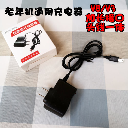 老年加长接口通用一体手机充电器