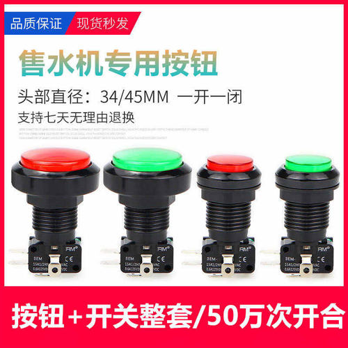 启动开关配件大全自复位社区