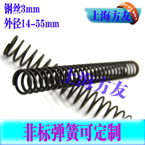 Y型压缩弹簧 压簧3*32 33 34 35 36 37 38 40 42 45 48 50 55*300 - 封面