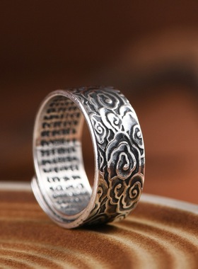 足银开口心经祥云如意男款银戒指