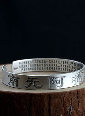 足银民族风工艺纯银阿弥陀佛手镯