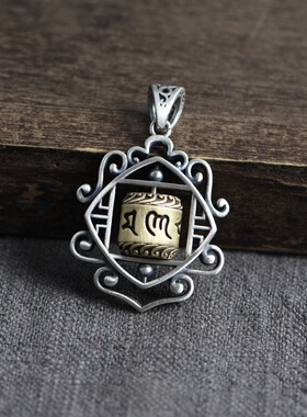 复古做旧工艺六字真言经文吊坠