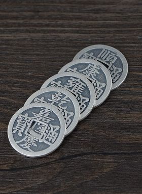 女足银仿古乾隆通宝银牌手绳挂件