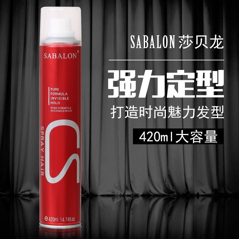 特硬自然不起白屑定型发胶包邮