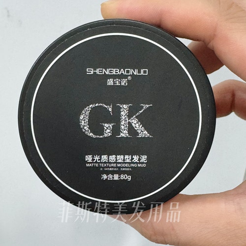 盛宝诺百变塑型GK发泥发蜡男士定型自然蓬松理发店清香保湿80g