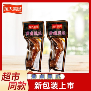 龙大美食30g香卤凤爪鸡脚网红休闲袋装即食零食整箱正品批发
