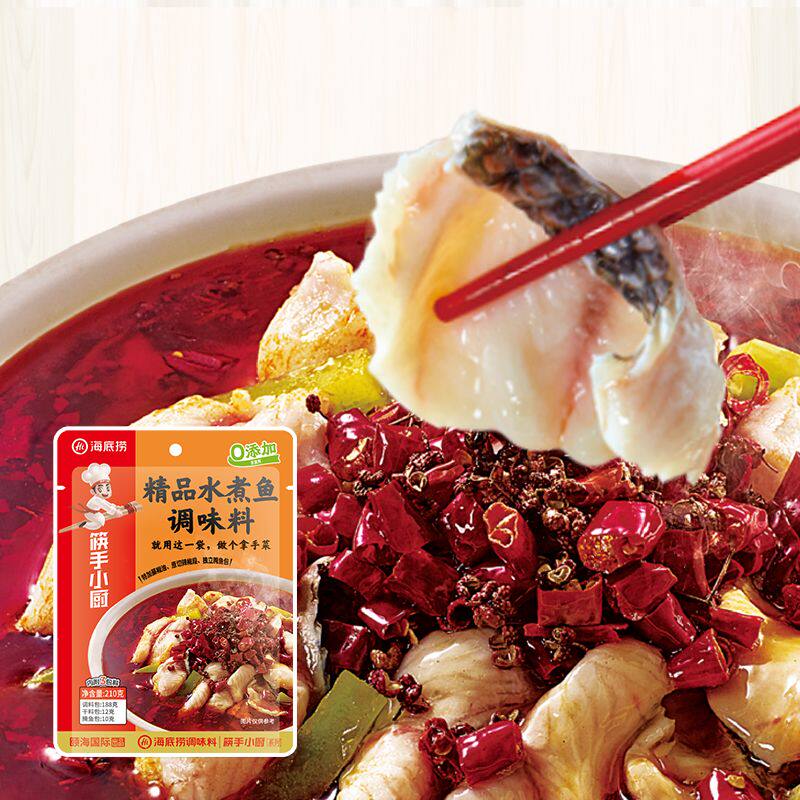 海底捞精品水煮鱼调味料210克袋装麻辣水煮肉片调料商用家用批发