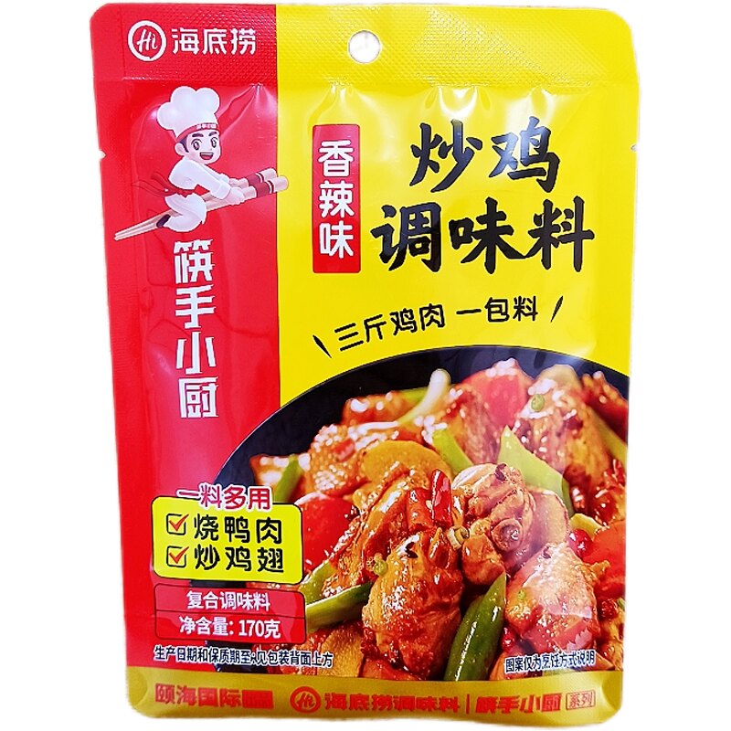 海底捞香辣味炒鸡调味料170克袋装炒排骨新疆大盘鸡地锅鸡调味料