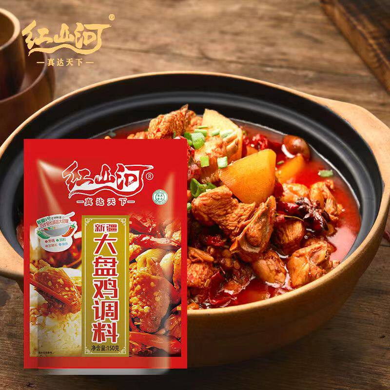 红山河清真宁夏麻辣新疆大盘鸡调料150g/袋麻辣烫香辣底料火锅料