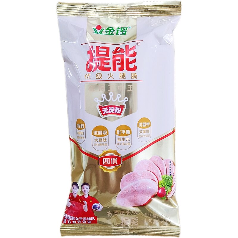 金锣提能无淀粉王中王火腿肠240克袋装即食早餐肠烧烤泡面搭档