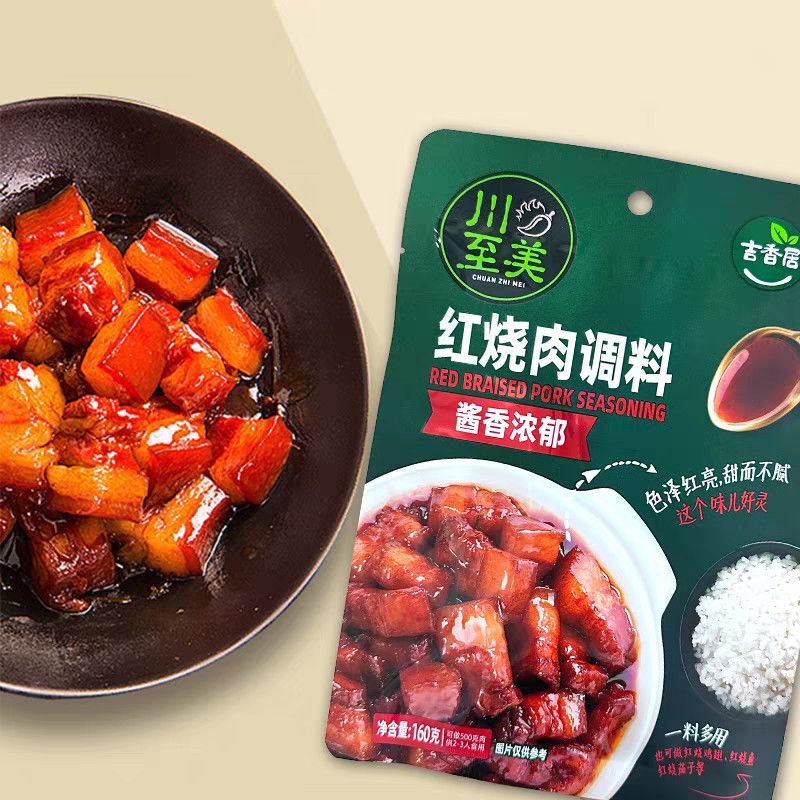 吉香居川至美红烧肉调料160克袋装红烧肉调味料炒菜家用商用批发