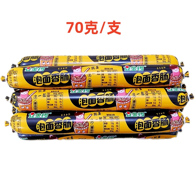 金锣泡面香肠蘑菇味70克即食休闲零食小吃火腿肠泡面香肠批发