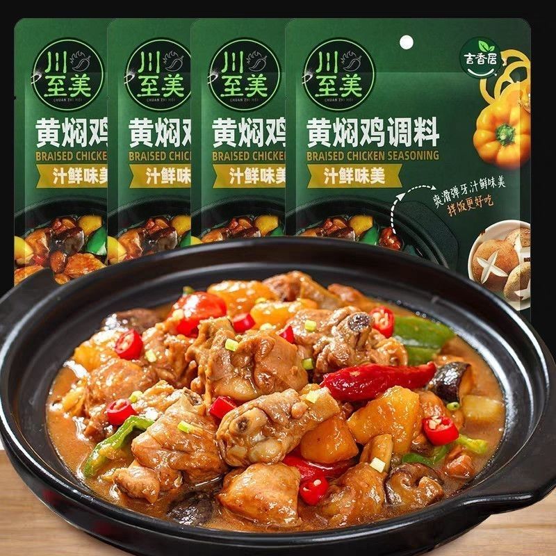 吉香居川至美黄焖鸡调料100克袋装黄焖鸡大盘鸡炒鸡调味料批发