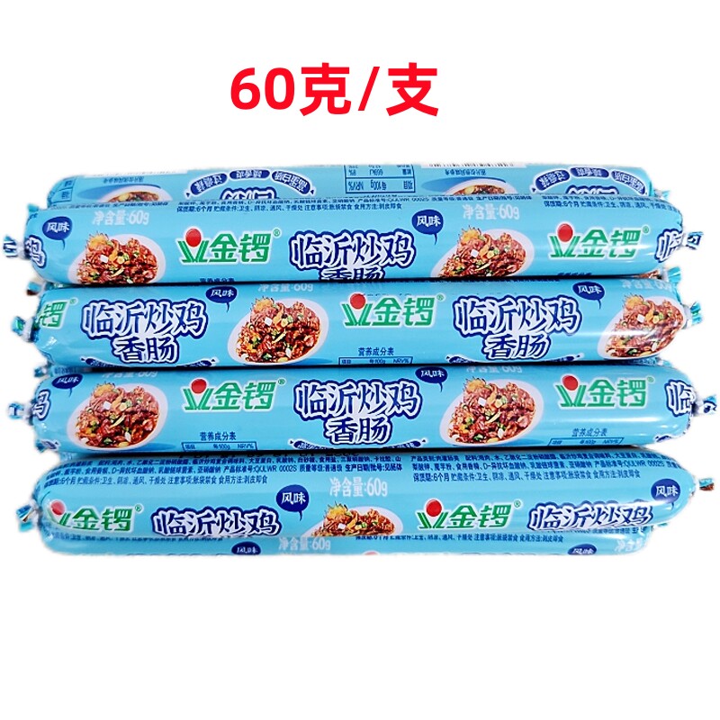 金锣临沂炒鸡风味香肠60克即食火腿肠休闲办公室宿舍零食批发