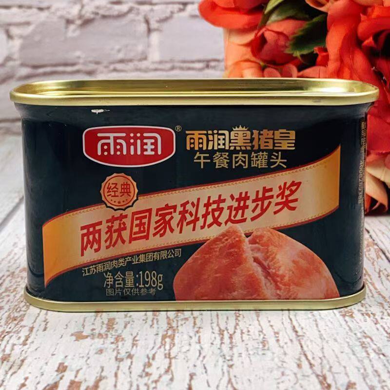 雨润黑猪皇午餐肉罐头198g罐装速食三明治火锅烧烤户外零食即食