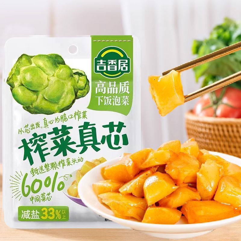 吉香居榨菜真芯原味80g袋装下饭咸菜佐餐配粥开味小菜家用批发
