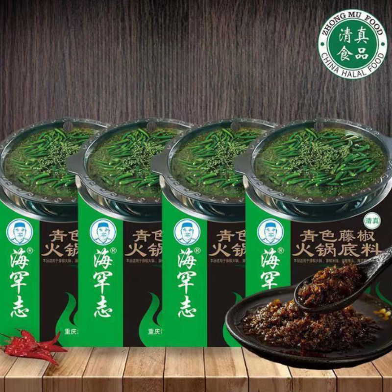 海罕志重庆固态调味料火锅