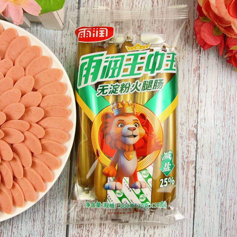 雨润王中王无淀粉减盐火腿肠300克即食烤肠香肠办公室零食批发
