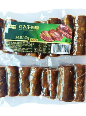龙大肉食龙大干香肠160g/袋开袋即食香肠入味纯正二八肥肉比浓香