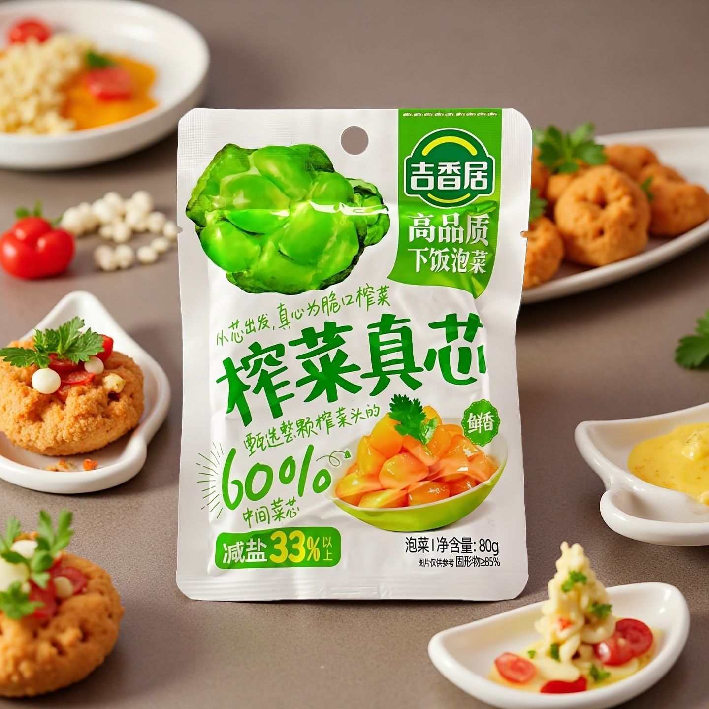 吉香居榨菜真芯鲜香味80g袋装下饭咸菜佐餐配粥开味小菜家用批发