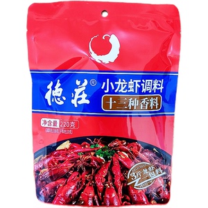 德庄小龙虾十三种香料调料220g/袋蒜蓉香辣麻辣爆炒螺丝龙虾调味