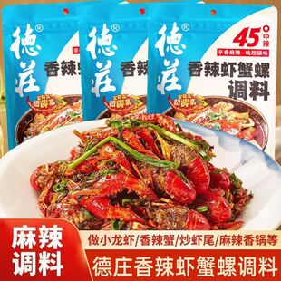 德庄香辣虾蟹螺调料45度中辣160克炒海鲜田螺小龙虾麻辣香锅调料