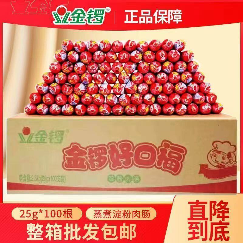 火腿肠淀粉肠油炸麻辣烫商用烧烤