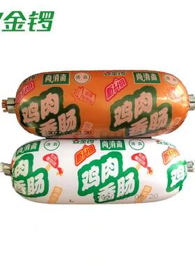 金锣清真鸡肉香肠孜然味80g熟食鸡肉Q肠休闲零食小吃火腿肠批发