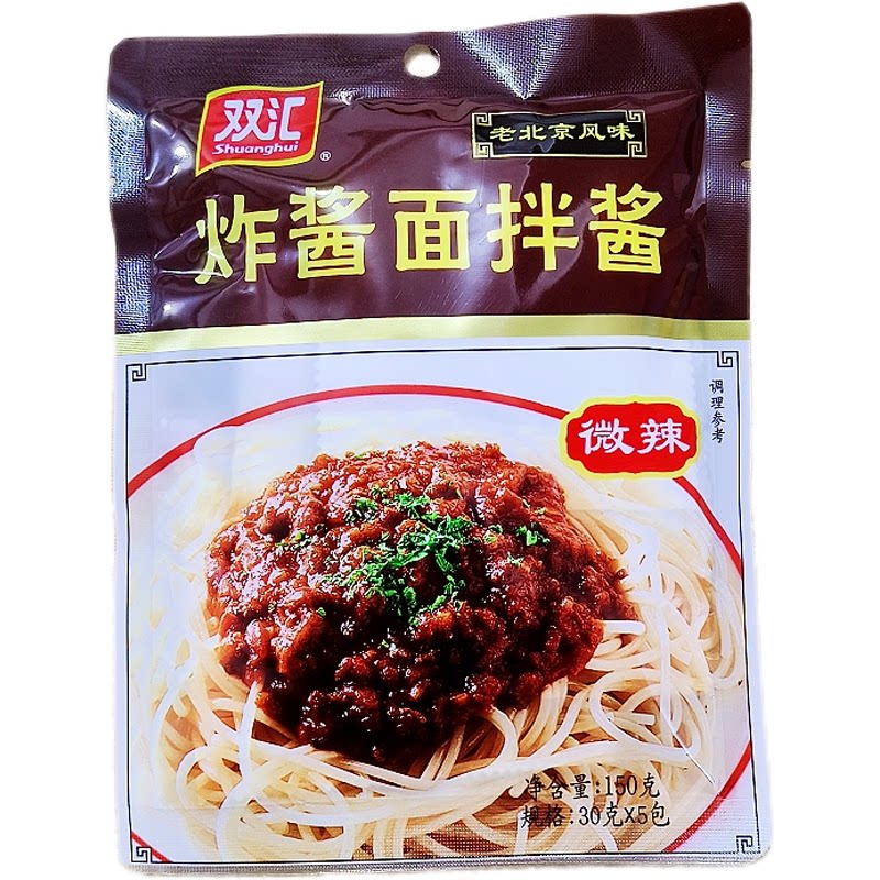 双汇炸酱面拌酱微辣味150克袋装拌面条下饭酱凉皮用葱油拌面调料