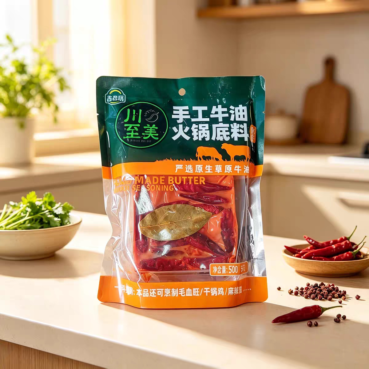 吉香居川至美500克微辣手工牛油火锅底料火锅鱼冒菜毛血旺底料